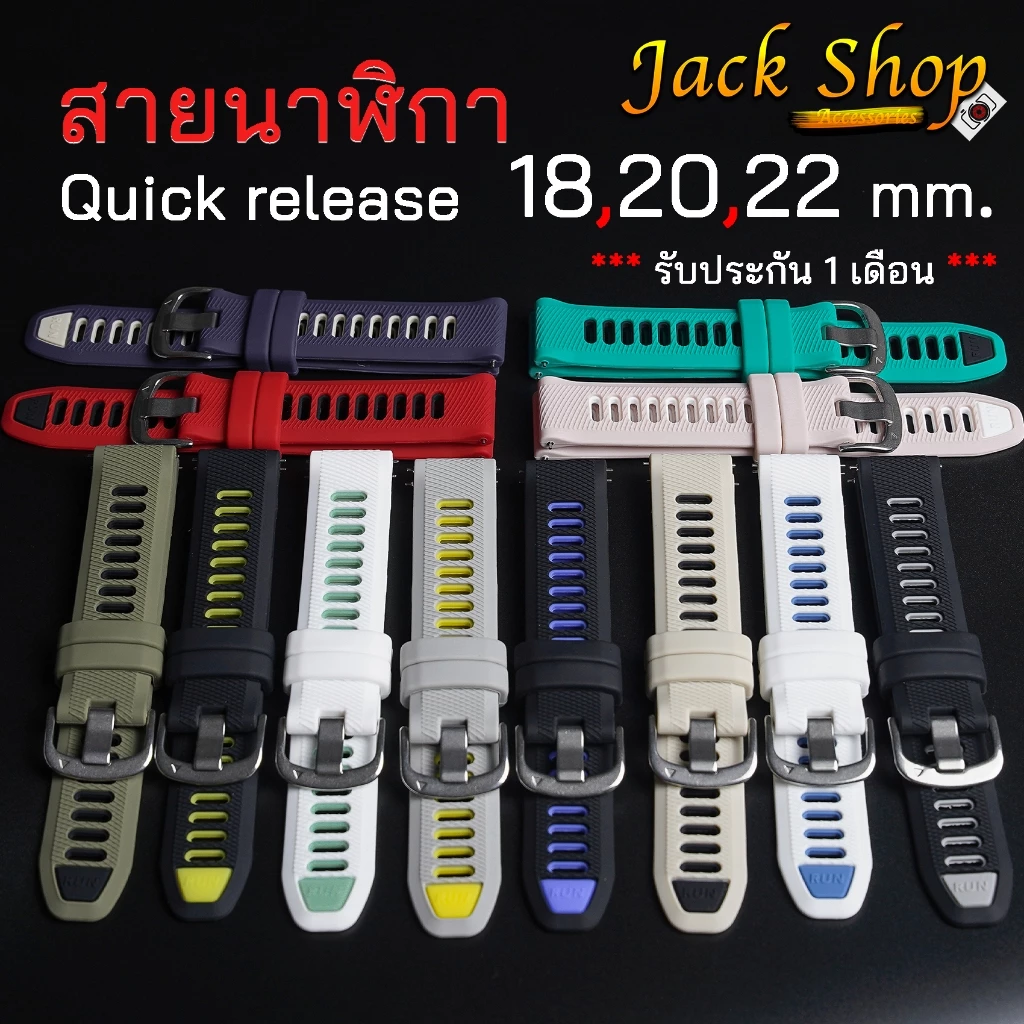(🇹🇭พร้อมส่ง)สายนาฬิกาQuick release 18mm,20mm,22mm Garmin,Amazfit สายนาฬิกาซิลิโคน Forerunner 265