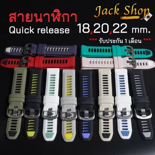 (🇹🇭พร้อมส่ง)สายนาฬิกาQuick release 18mm,20mm,22mm Garmin,Amazfit สายนาฬิกาซิลิโคน Forerunner 265