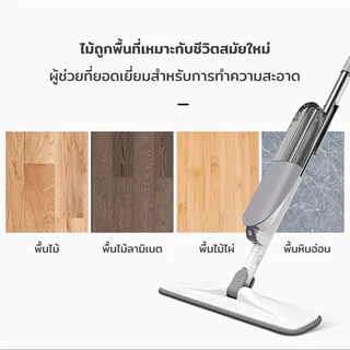 ไม้ถูพื้น ไม้ม๊อบ mopแบบสเปรย์ ดันฝุ่น มีที่ฉีดน้ำ หมุนได้ 360 องศา