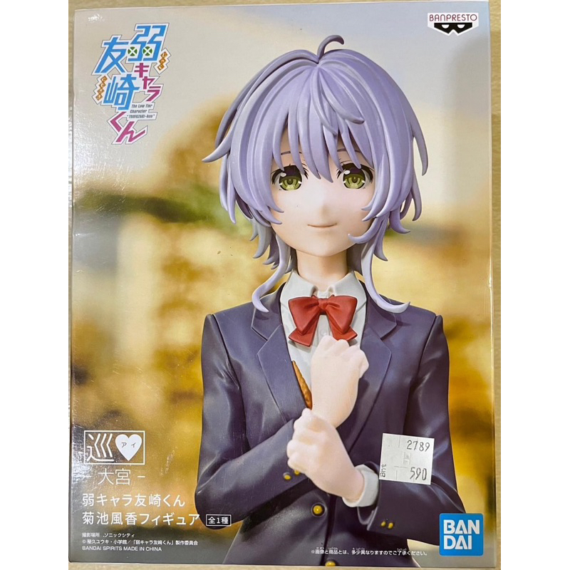 Banpresto Bottom-Tier Character Tomozaki : Fuka Kikuchi