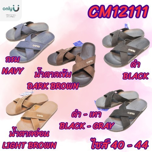 รองเท้าแตะผู้ชาย CANIA ไซส์ปกติ 40-44 CM12111