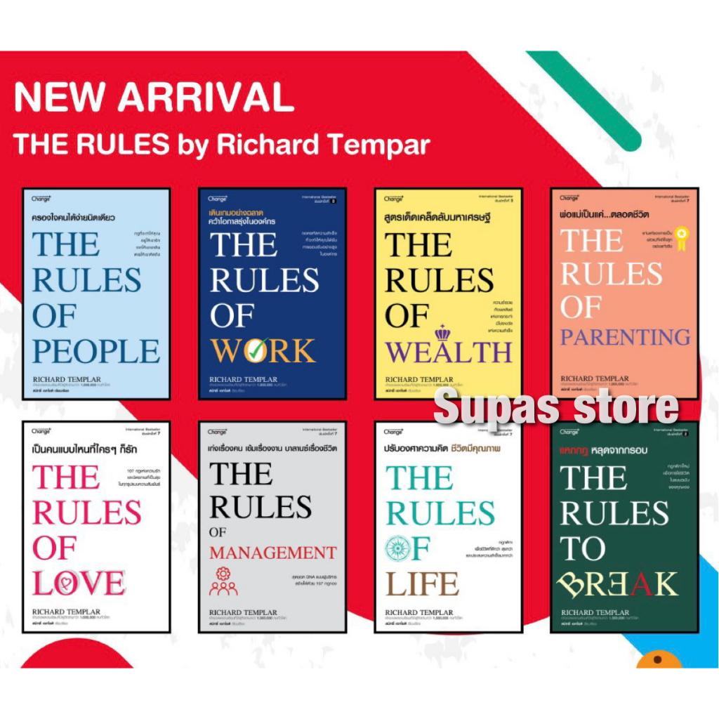The Rules of Work Wealth People Love Management Life เดินเกมอย่างฉลาด คว้าโอกาสรุ่งในองค์กร สูตรเด็ดเคล็ดลับมหาเศรษฐี