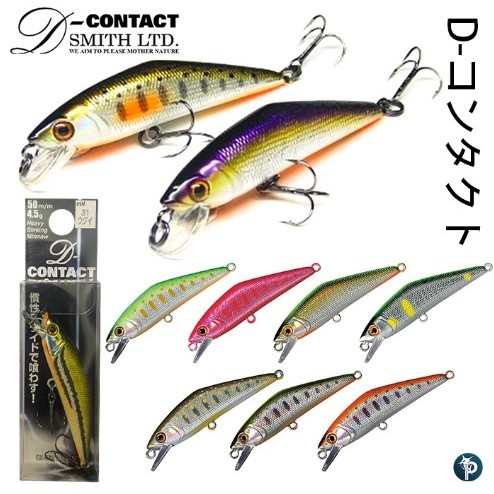 เหยื่อปลอม SMITH D-CONTACT 6.3CM