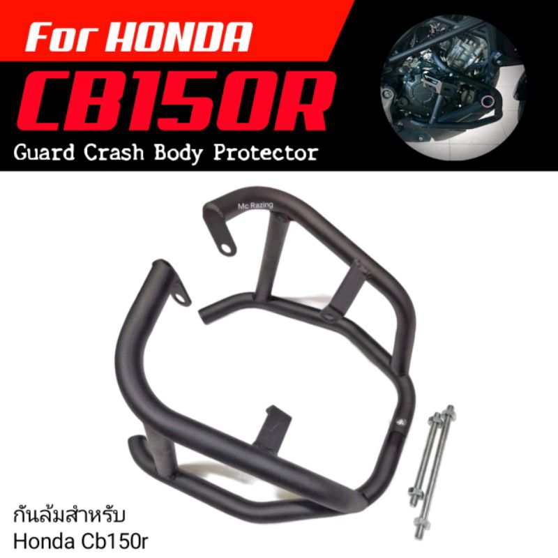 แคชบาร์CB150R แคชบาร์กันล้มCB150R สีดำ