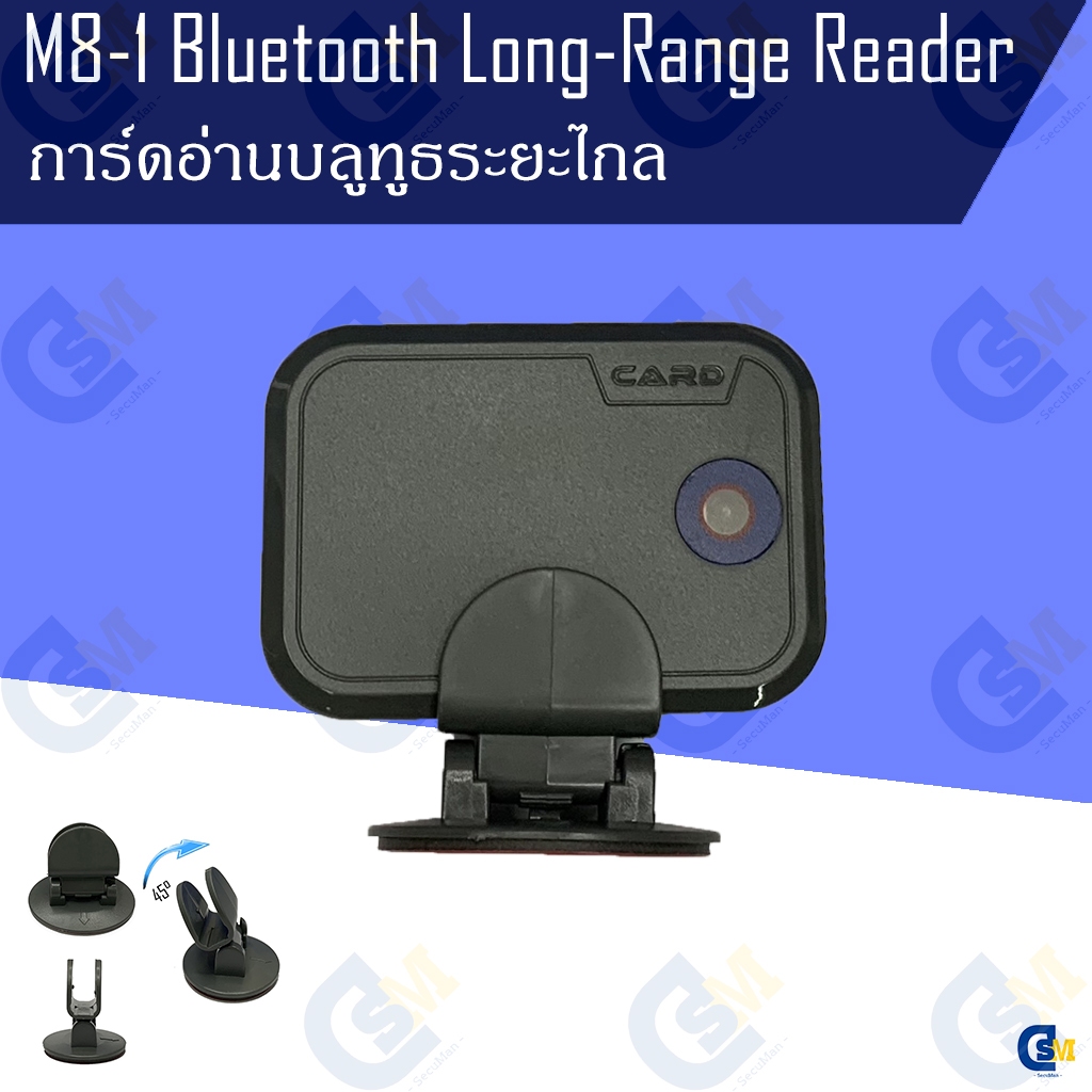 M8-1S บัตรบลูทูธระยะไกล แบบขาตั้ง(Bluetooth Long-range Reader)