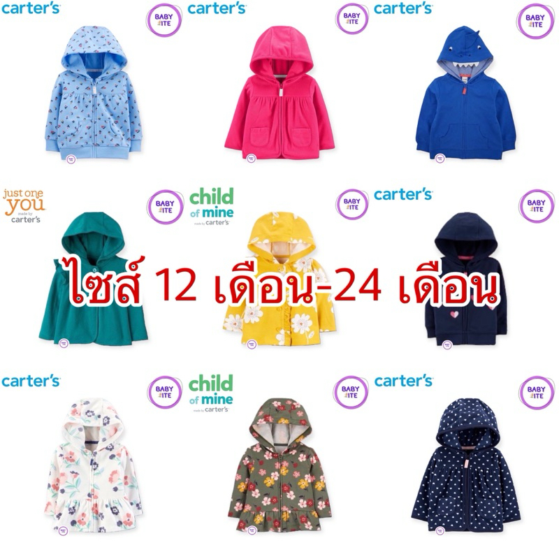 (แท้ ) เสื้อกันหนาวเด็ก Carter’s ไซส์ 12 เดือน-24 เดือน (พร้อมส่ง)