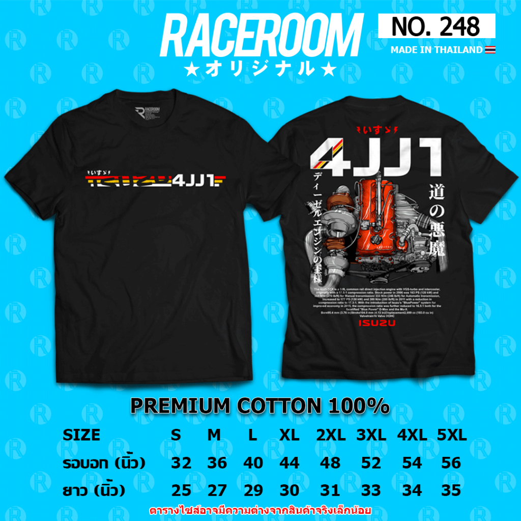 RACEROOM เสื้อยืดคอกลม สีดำ ไม่ย้วย Cotton100 ISUZU-4JJ1-248
