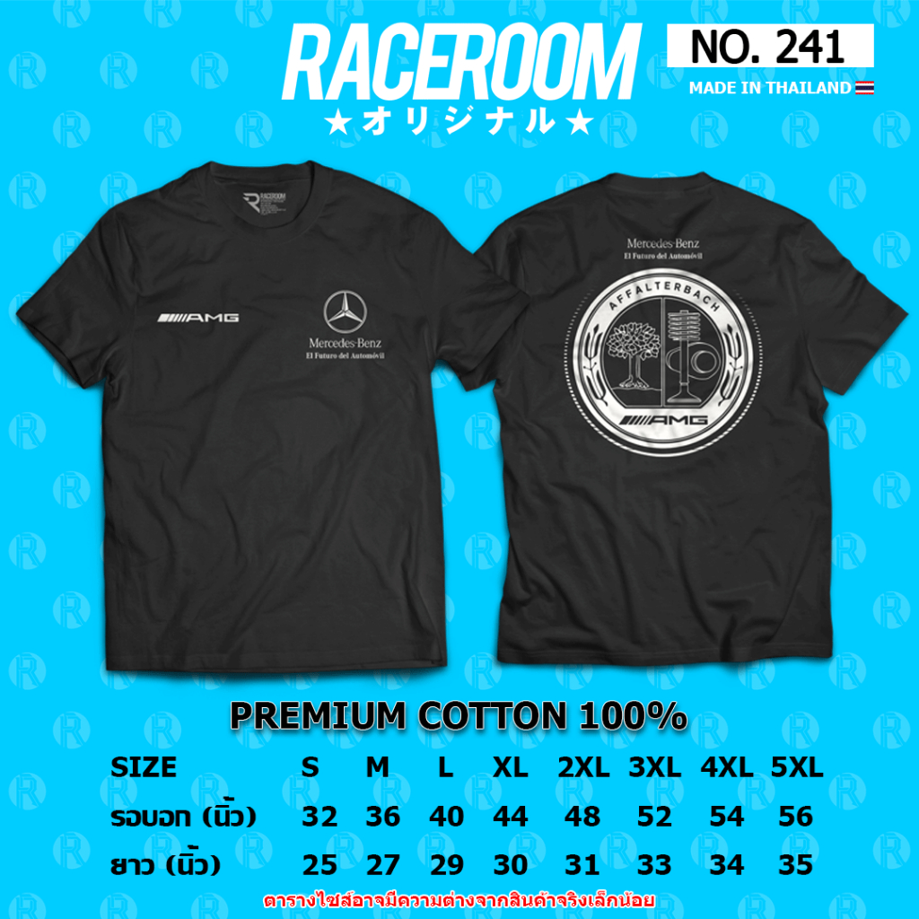 RACEROOM เสื้อยืดคอกลม สีดำ ไม่ย้วย Cotton100 Mercedes-AMG-241