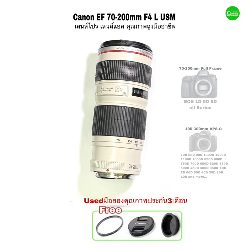 Canon EF 70-200mm F4 L USM Pro Lens เลนส์โปรมืออาชีพ สุดคุ้ม Used มือสองคุณภาพมีประกันสูง ทำงานสมบูรณ์ ด่วนของหายาก