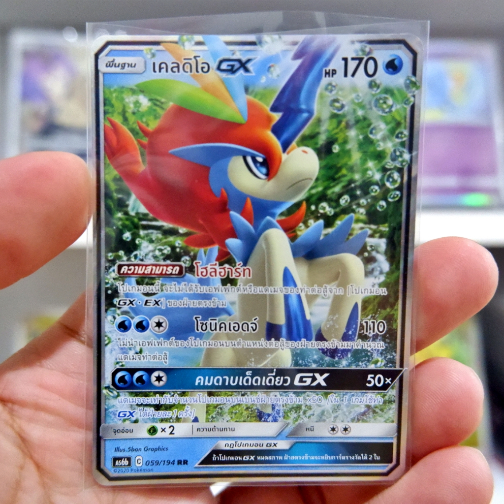 เคลดิโอ GX RR AS6b 059/194 น้ำ การ์ดโปเกมอน ภาษาไทย Pokemon Card Thai Thailand ของแท้