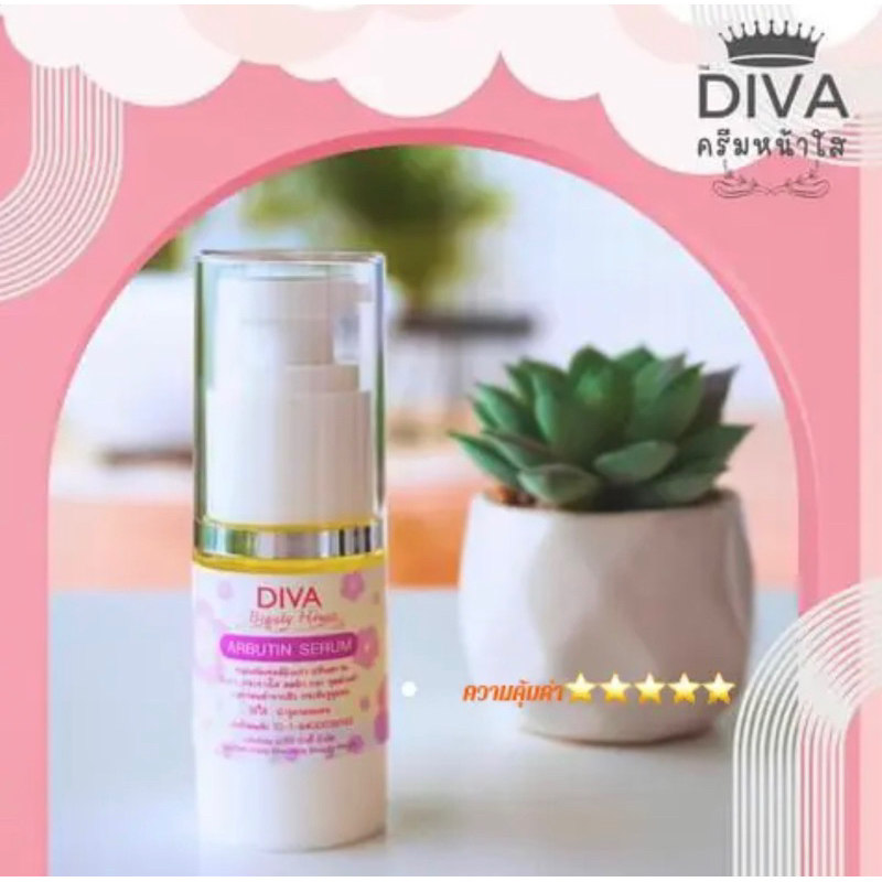 เซรั่มอาบูตินDivabeautyhouse