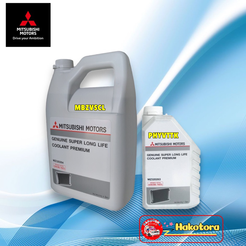 น้ำยาหล่อเย็น (น้ำสีฟ้า) MITSUBISHI SUPER LONG LIFE COOLANT PREMIUM  Part No MZ320264