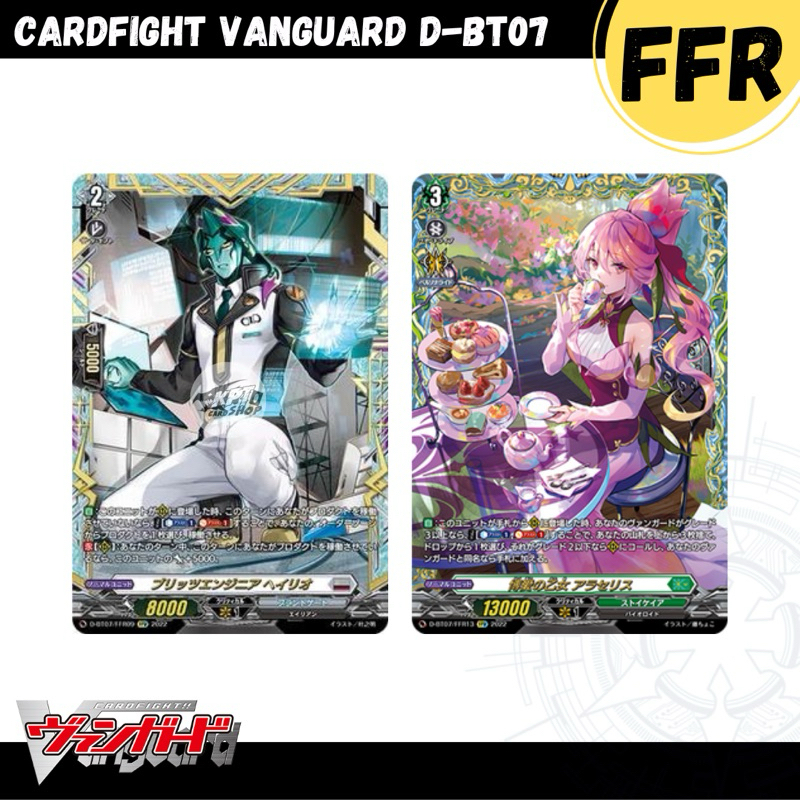Cardfight!! Vanguard D-BT07: การ์ดระดับ FFR