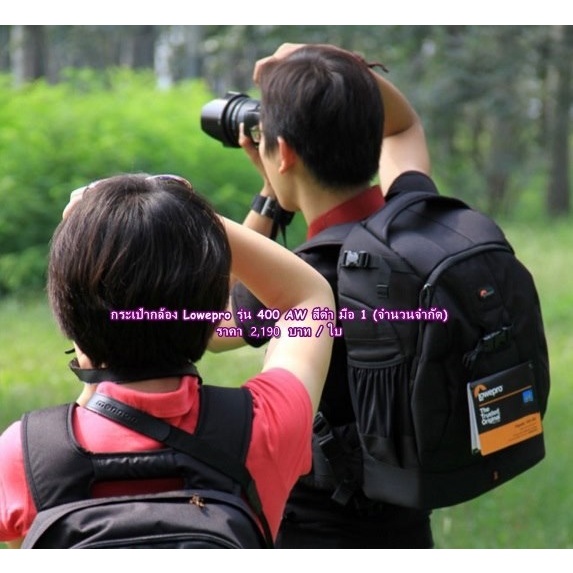Lowepro Backpack Flipside สีดำ มือ 1 (จำนวนจำกัด)