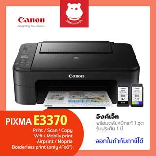 Canon PIXMA E3370 ปริ้นเตอร์ Inkjet All-in-One Wi-Fi พร้อมหม…