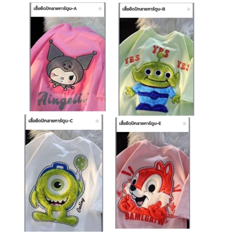 เสื้อยืดคอกลม งานปักลายการ์ตูน เนื้อผ้าคัตตอล อย่างดี ใส่แมทได้กับทุกสไตล์  สวยจริงสวยมากค่าา