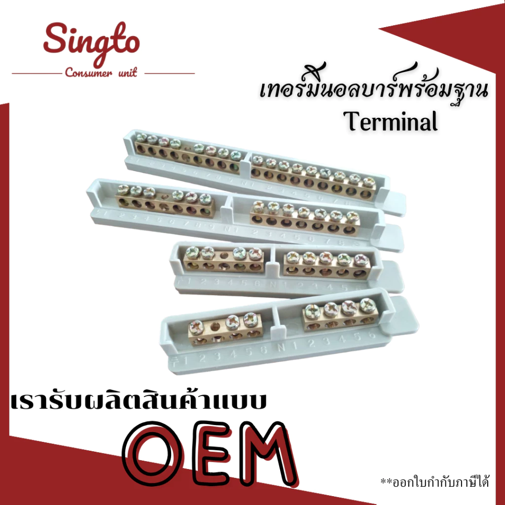 terminalข้อต่อสายไฟ ตัวเชื่อมสายไฟ ทองเหลืองแท้ เทอร์มินอลบาร์ บาร์กราวนด์ บาร์นิทรัล เทอรมินอลบล็อกขั้วต่อสายไฟ4-18ช่อง
