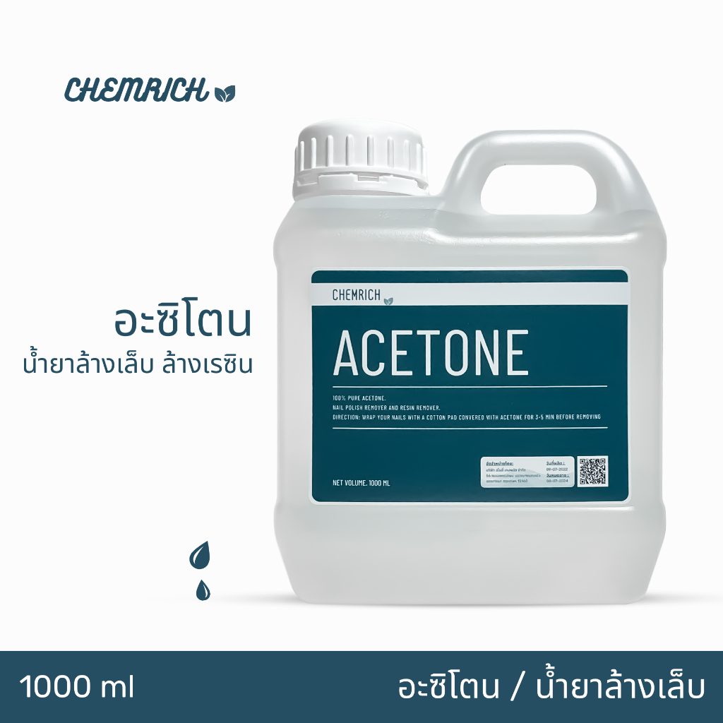 500ml/1000ml อะซิโตน น้ำยาล้างสีเล็บ เล็บเจล ล้างเรซิ่น / Nail polish and resin remover, Acetone 100% pure - Chemrich