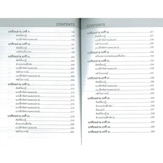 PAILIN หนังสือ ภาษาอังกฤษเริ่มต้นใหม่ ฝึกพูด อ่าน เขียน สำหรับคนไม่มีพื้นฐาน