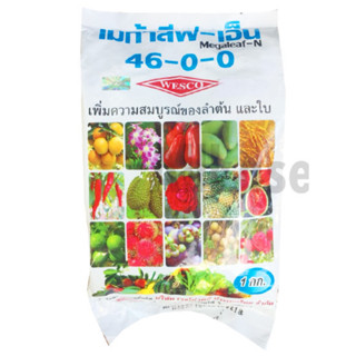 ปุ๋ยเกล็ด เวสโก้ เมก้าลีฟ-เอ็น 46-0-0 เพิ่มความสมบูรณ์ของลำต…