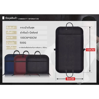 ชุดสูท ชุดเก็บ ฝาครอบกันฝุ่น ปกเสื้อผ้า พกพา ท่องเที่ยว ถุงเก็บฝุ่น storage bag