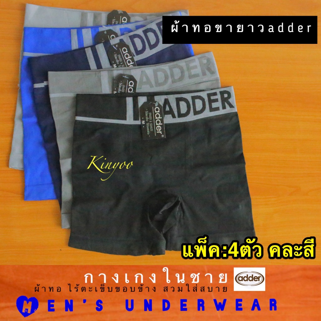 BSL001แพ็ค4ตัว Boxer ขายาว ผ้าทอไร้รอยต่อ BSL001แพ็ค4ตัว