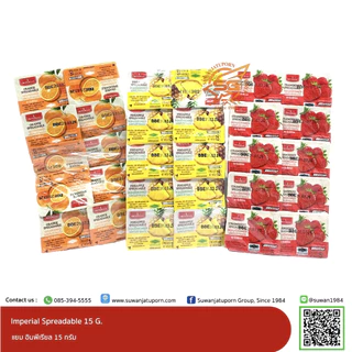 อิมพีเรียล แยมส้ม (Imperial Orange Spreadable) แพ็ค 10ชิ้น
