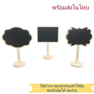 ป้ายกระดานดำขนาดกลาง มีขาตั้งยาวและฐานไม้ ใช้เขียนเมนู ราคา …