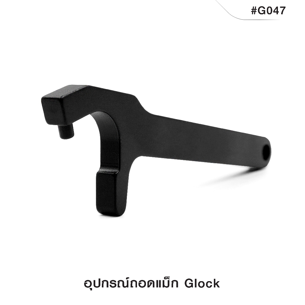 อุปกรณ์ถอดแม็ก Glock