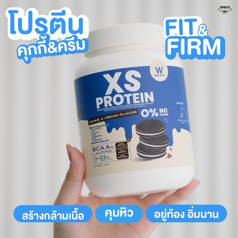 Xs Protein ( รสคุ๊กกี้ แอนด์ ครีม)