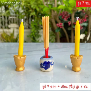 ธูปเทียนจิ๋ว บูชาสิ่งศักดิ์สิทธิ์ ดินปั้น สูง 7 ซม.