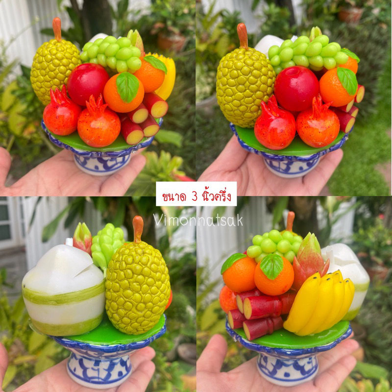 ** ขนาด 3 นิ้วครึ่ง ** พานผลไม้ 9 อย่าง พานดินปั้น พานผลไม้มงคล