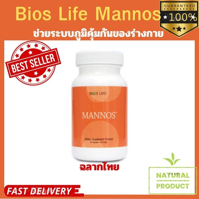 Unicity Mannos  แมนนอส ยูนิซิตี้  exp ใหม่ล่าสุด ฉลากไทยแท้ 100%