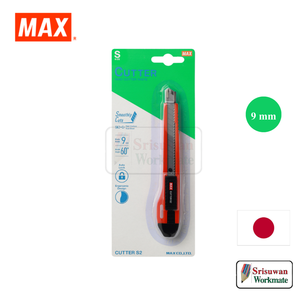 MAX S2 Cutter คัตเตอร์ 9 mm. Auto Lock ยี่ห้อ แม็ก Japanese Brand