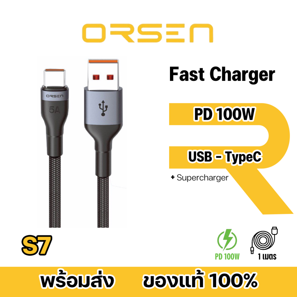 Orsen By Eloop รุ่น S7 สายชาร์จเร็ว5A ช่องเสียบแบบ TYPE-C รองรับการชาร์จด่วนแบบ Super Fast