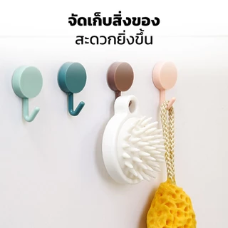 HOMEC ตะขอแขวนติดผนัง ตะขอ ตัวติดผนัง Wall hook ไม่ต้องเจาะ กาวติดแน่น ไม่หลุดง่าย 12ชิ้น 24ชิ้น คละสีขาวดำ