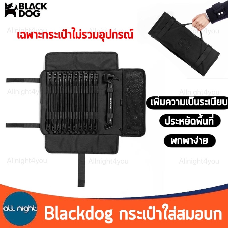 Blackdog กระเป๋าใส่สมอบก กระเป๋าใส่ค้อน ประหยัดพื้นที่ พกพาสะดวก (เฉพาะกระเป๋า)