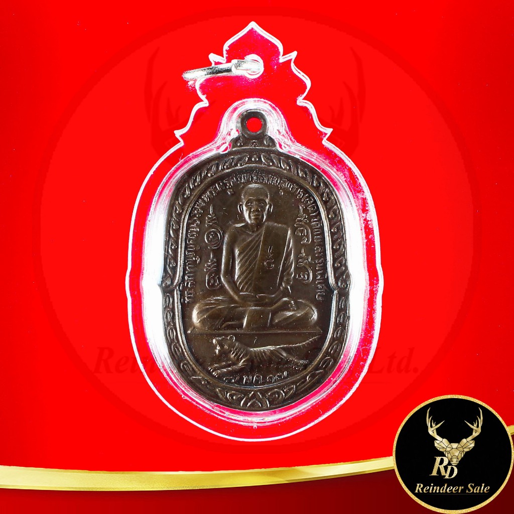พระเครื่อง จี้พระเหรียญเสือเผ่น หลวงพ่อสุด ที่ระลึกทำบุญครบ ๖ รอบ พระครูสมุทรธรรมสุนทร(สุด)วัดกาหลง รุ่นพิเศษ