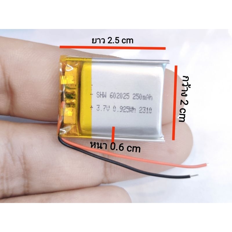 3.7v 250mah  602025 Li-Po li ionแบตเตอรี่ สำหรับMp3 MP4  กล้องติดรถยนต์