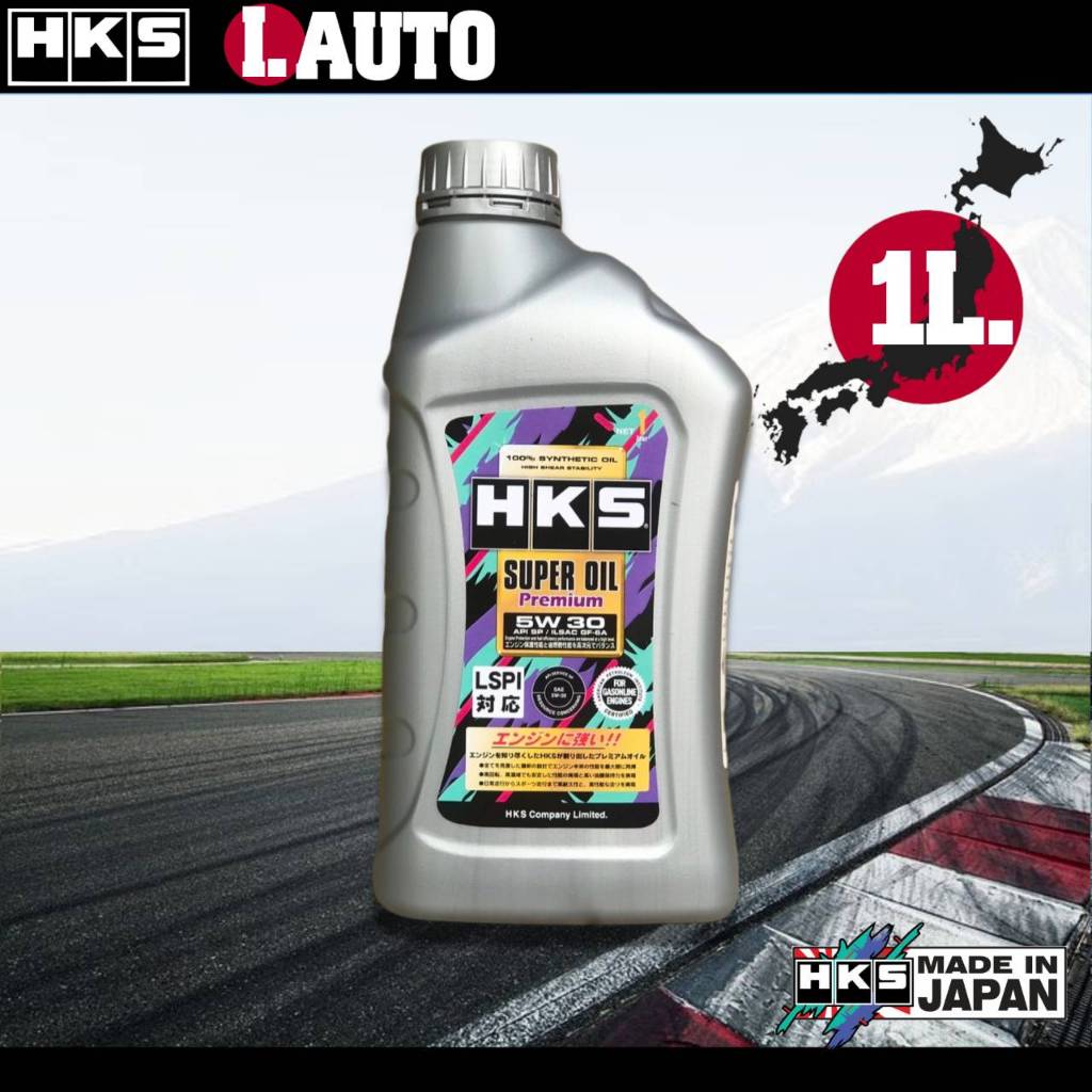 HKS Super Oil Premium น้ำมันเครื่อง เบนซิน สังเคราะห์แท้ SAE 5w-30 ขนาด 1 ลิตร