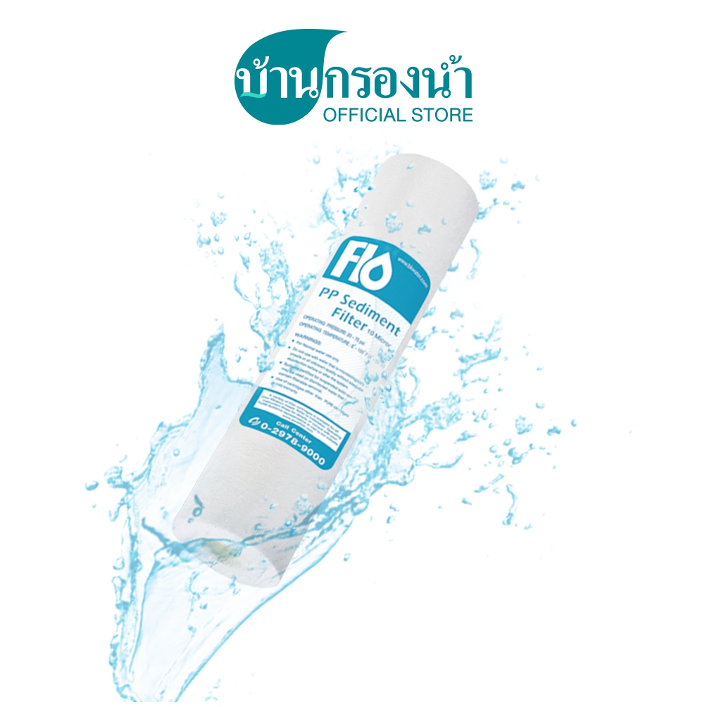 Flo ไส้กรองหยาบเซดิเมนท์ PP Filter 10