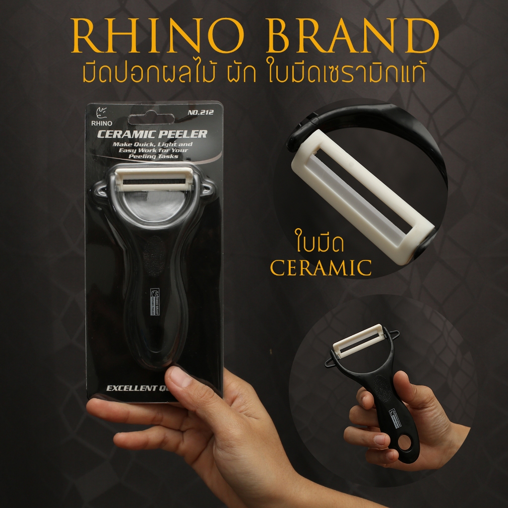 [RHINO BRAND แท้]  มีดปอกผลไม้แบบสไลด์ รุ่น No.212 ใช้ปอกเปลือกผัก ผลไม้ทั่วไป