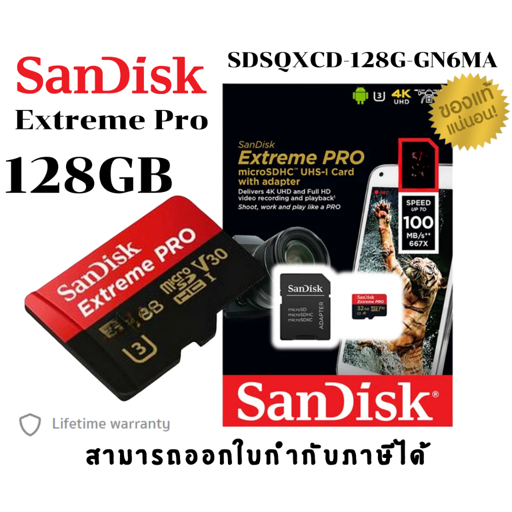 (128GB) MICRO SD CARD (ไมโครเอสดีการ์ด) SANDISK Extreme Pro Class 10 (SDSQXCD-128G-GN6MA) - LT.