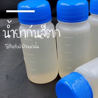 แบบซอง สีย้อมผ้า ตราสำเภา สีติดทน ย้อมง่าย สวยงาม ✨ พร้อมส่ง ราคาถูกสุด ✨ สำหรับผ้าฝ้ายเท่านั้น