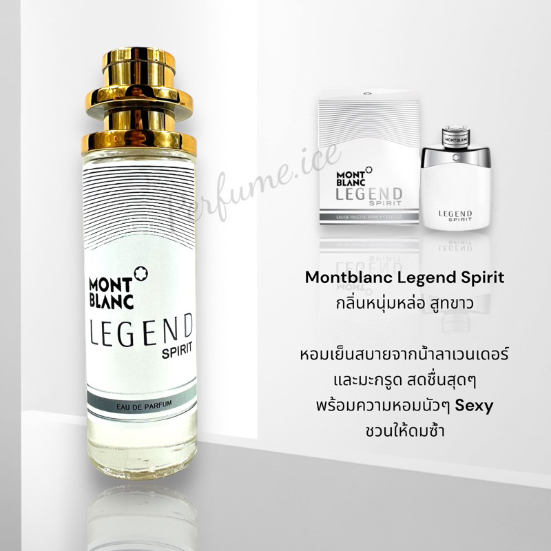 น้ำหอม Mont blanc Legend Spirit 35ml