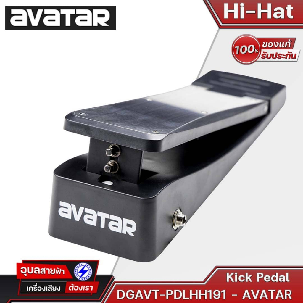 Avatar DGAVT-PDLHH191 แพดกลองไฟฟ้า ใช้ได้ทั้งแป้นไฮแฮท Hihat / แป้นกระเดื่อง Kick Pedal ใช้ได้กับ Av