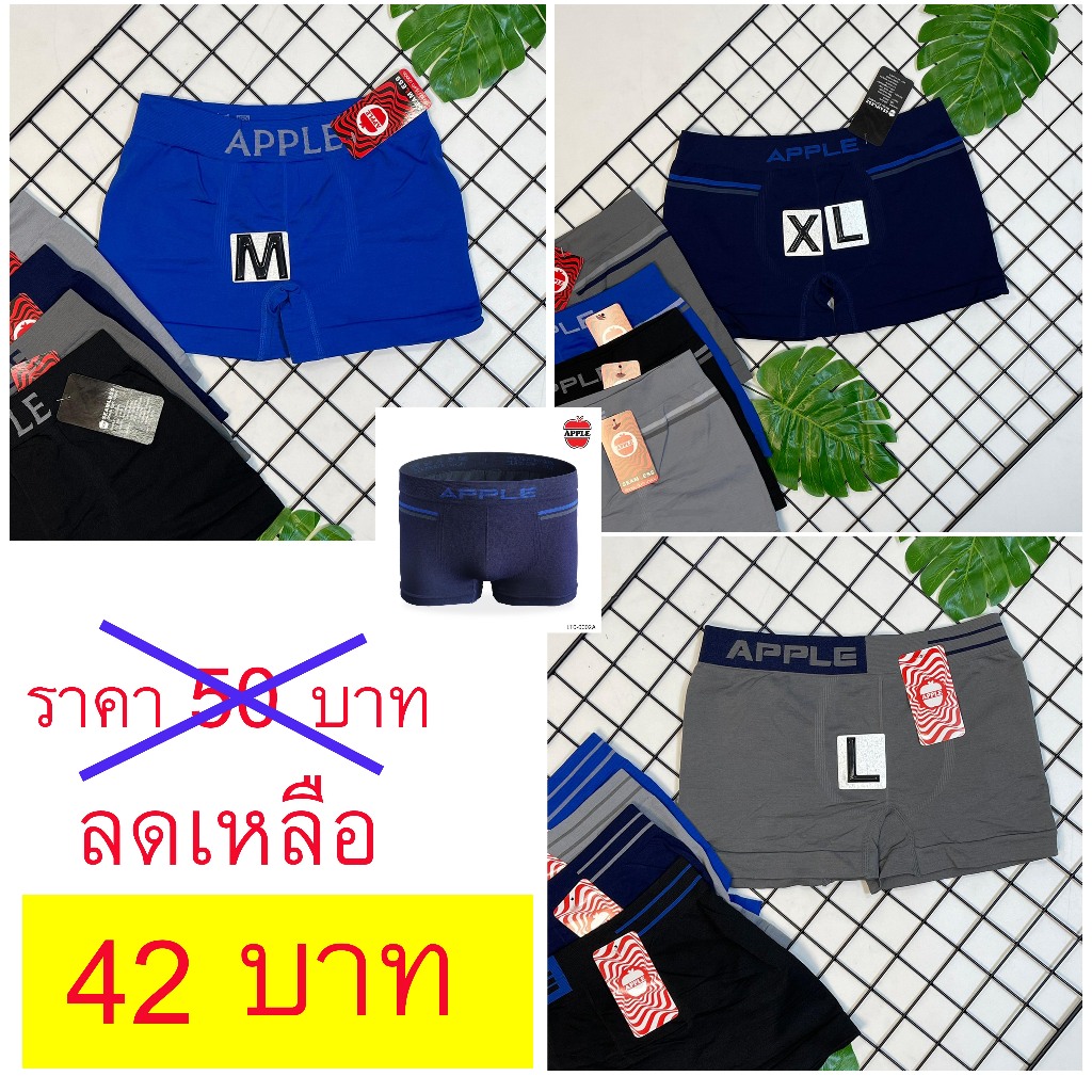 (1ตัว )กางเกงในผู้ชาย APPLE SEAMLESS รุ่นมีขากางเกง ใส่สบาย (AP1)