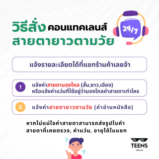 คอนแทคเลนส์ สายตายาว ตามวัย Biotrue 1Day For Presbyopia multifocal presbyope (1กล่อง30ชิ้น) Bausch and lomb bausch+lomb