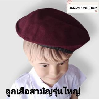 หมวกไบเล่ พร้อมเข็มหมวก หมวกเบเรต์ ลูกเสือสามัญ  สีแดงเลือดหมู