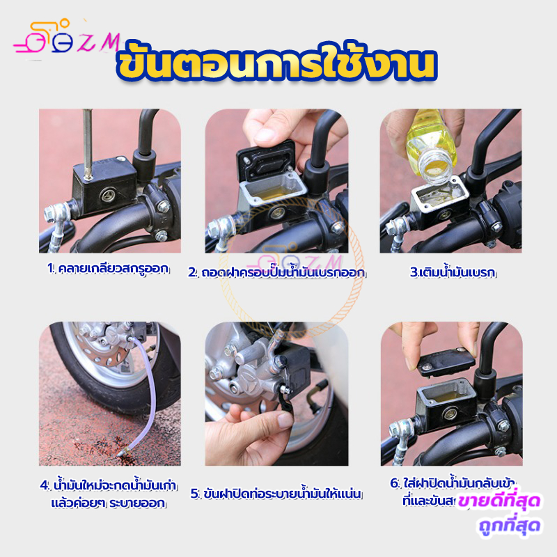 น้ำมันเบรคสี  น้ำมันเบรคสำหรับมอเตอร์ไซค์ ขนาด 150 ML  สำหรับมอเตอร์ไซค์ทุกรุ่น ป้องกันการหล่อลื่นและป้องกันการสึกหรอ - รูปที่ 5